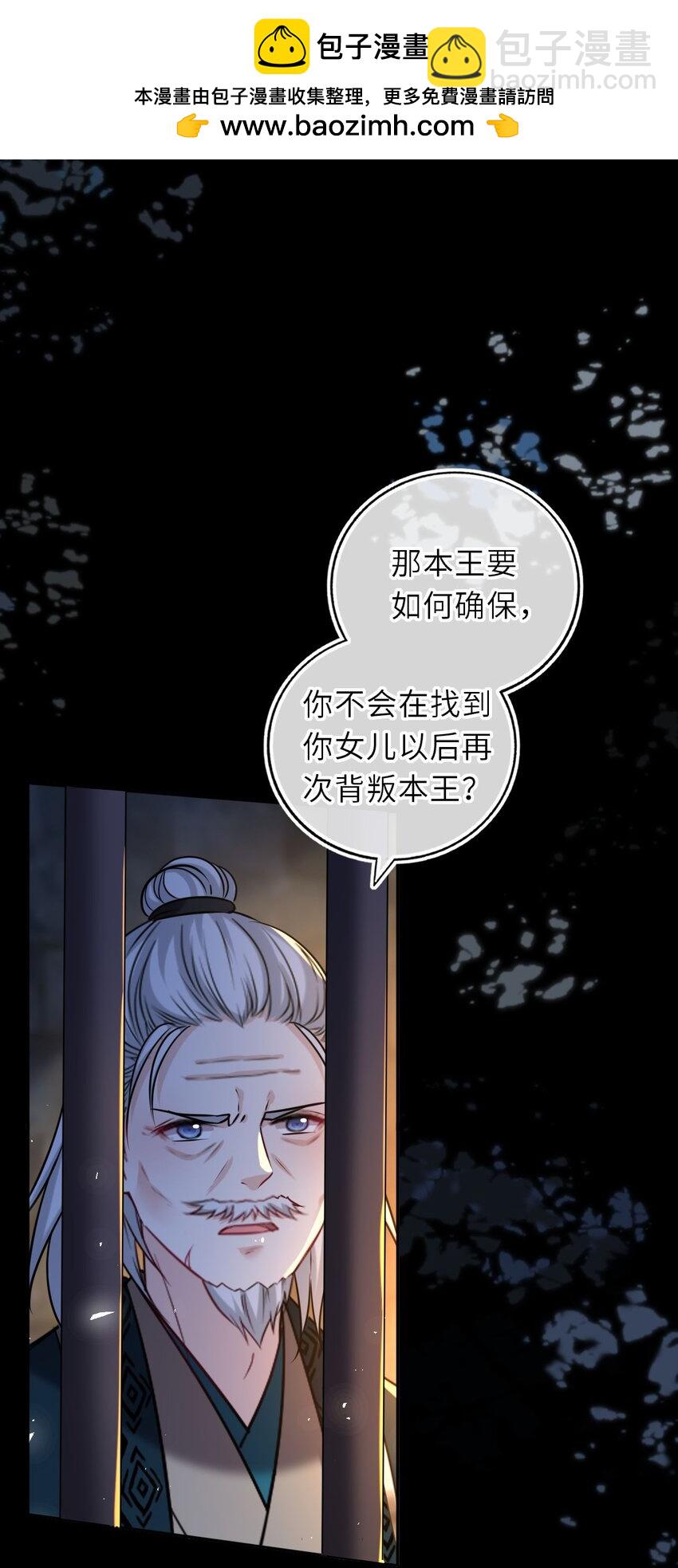 094 李代桃僵(1/2)-第97话