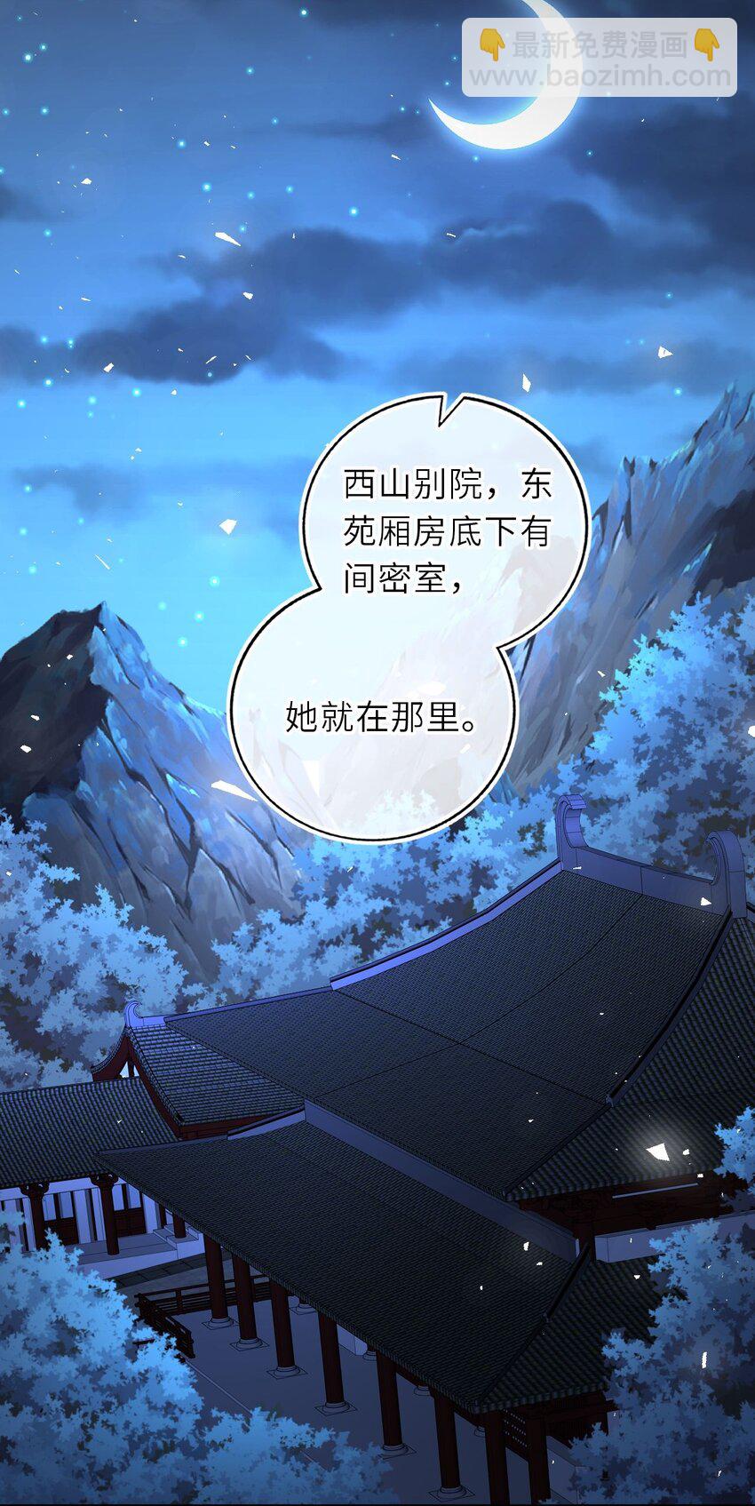 094 李代桃僵(1/2)-第97话