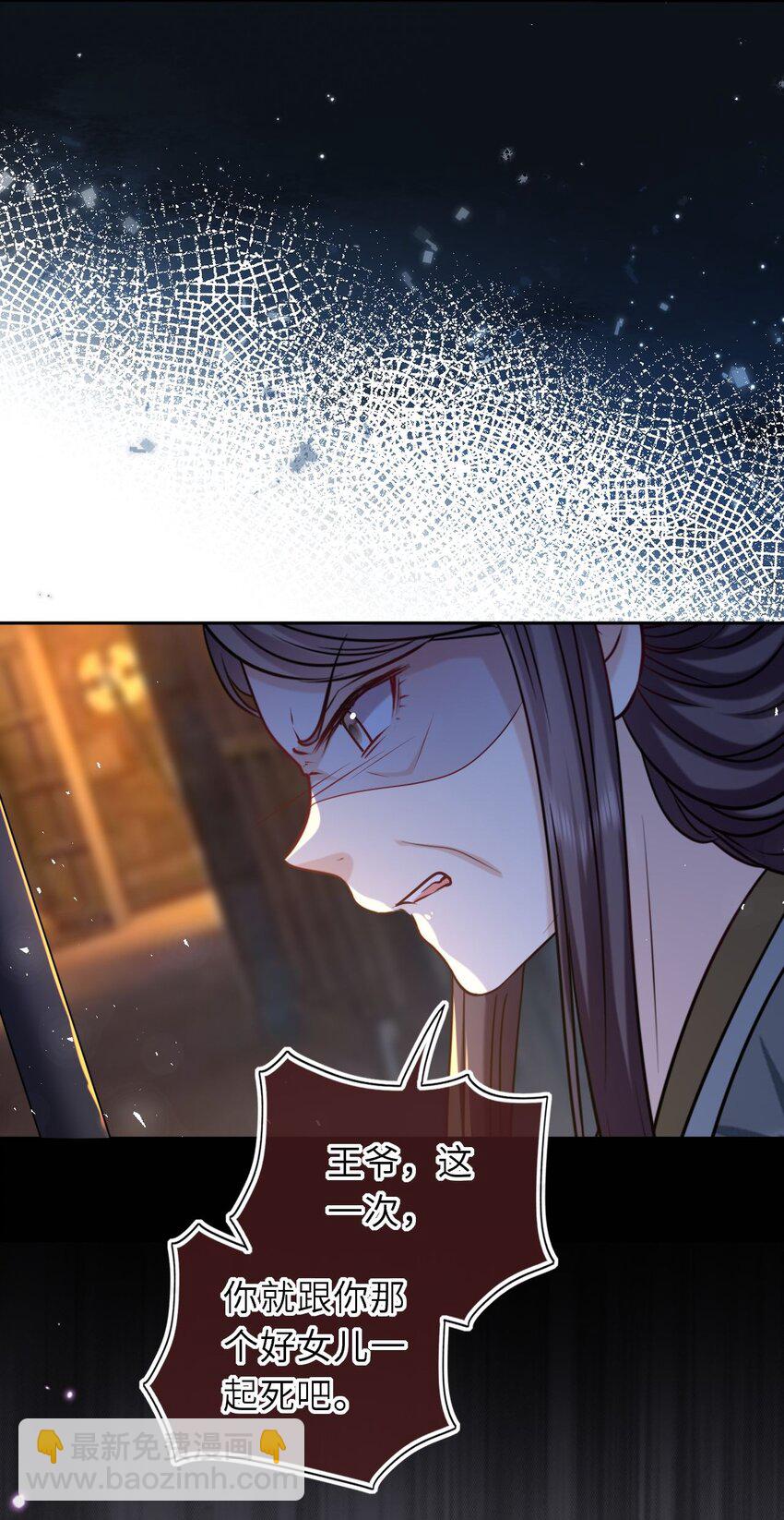 094 李代桃僵(1/2)-第97话