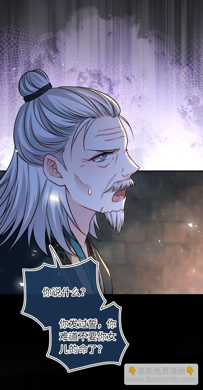 094 李代桃僵(1/2)-第97话