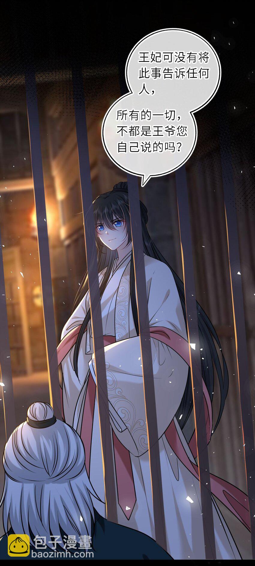 094 李代桃僵(1/2)-第97话