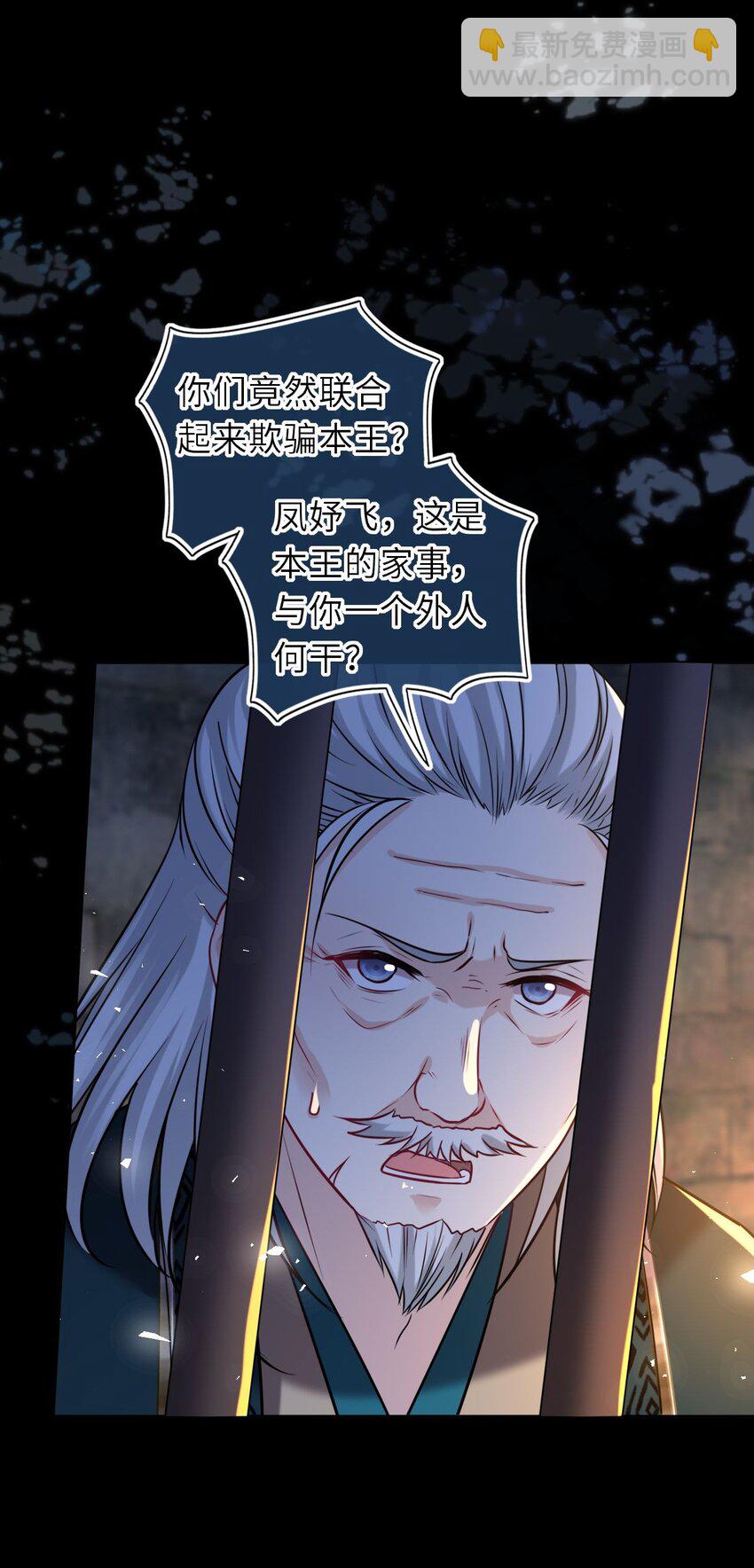 094 李代桃僵(1/2)-第97话