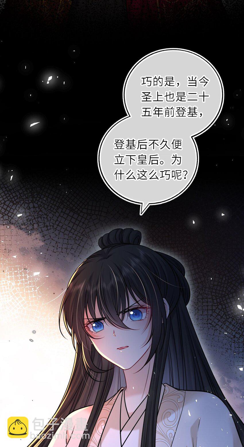 094 李代桃僵(1/2)-第97话