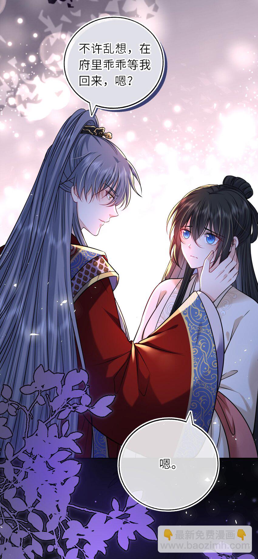 094 李代桃僵(1/2)-第97话