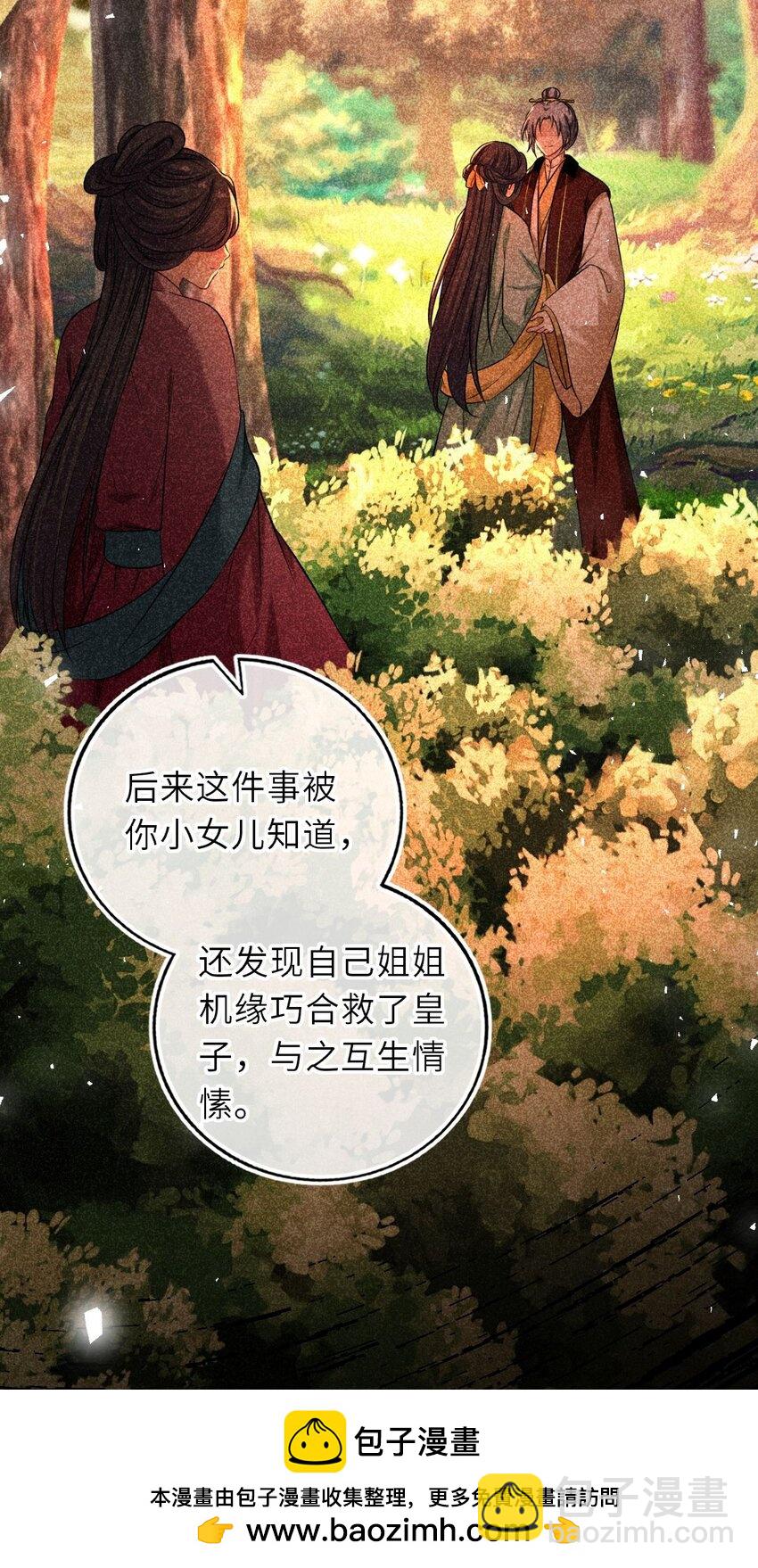 094 李代桃僵(1/2)-第97话