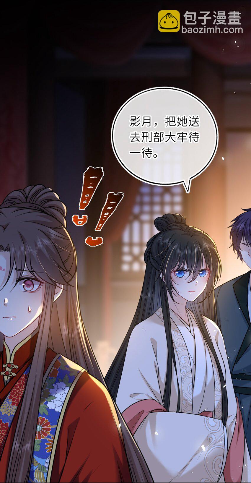 094 李代桃僵(1/2)-第97话