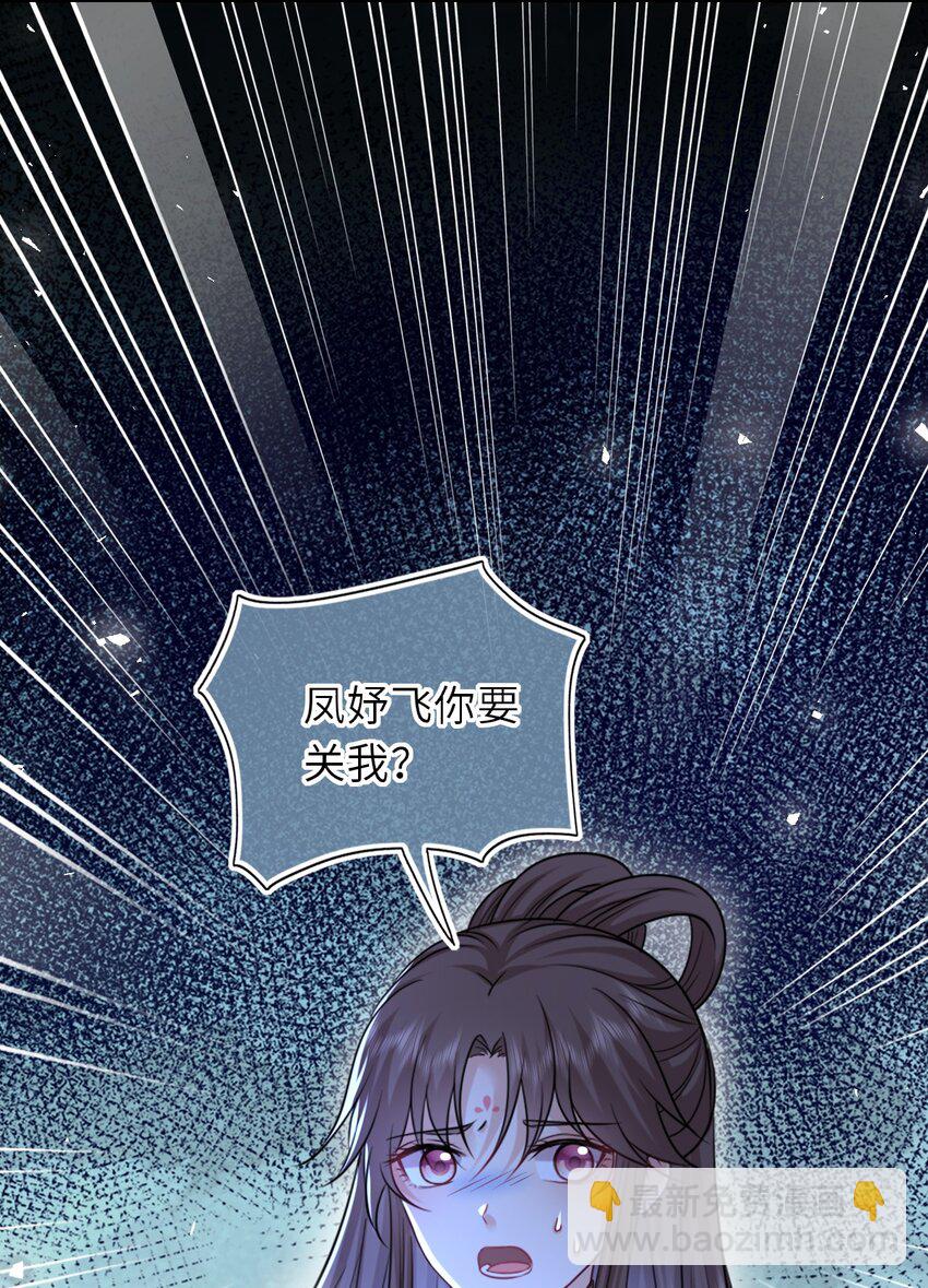 094 李代桃僵(1/2)-第97话