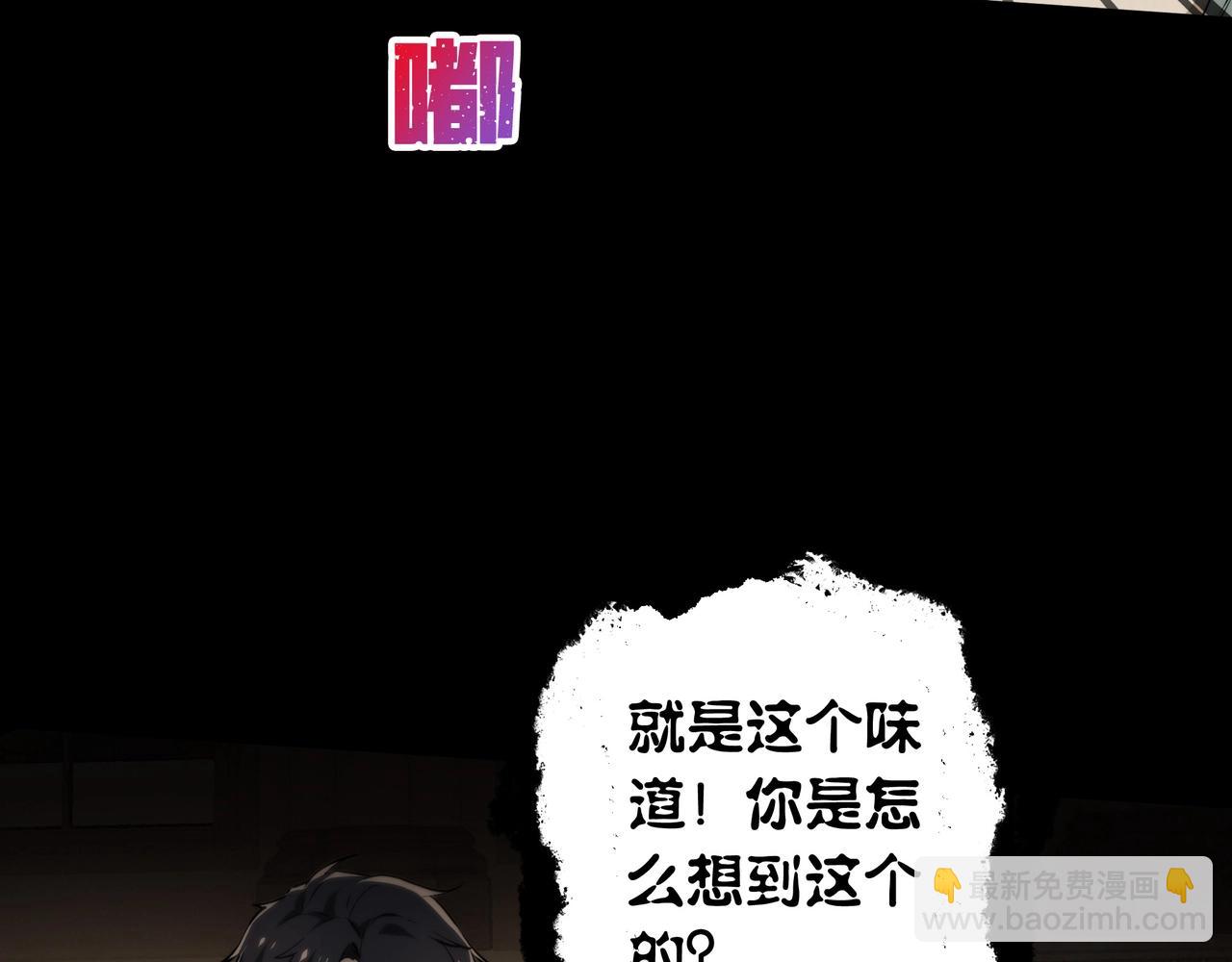 第11话 8号食材(1/3)-第11话