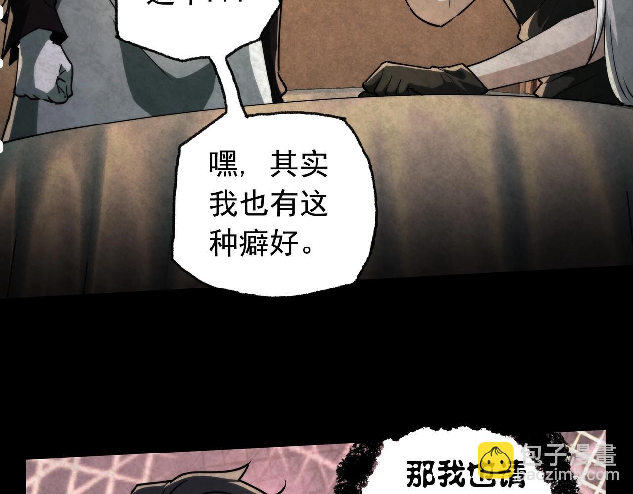 第11话 8号食材(1/3)-第11话