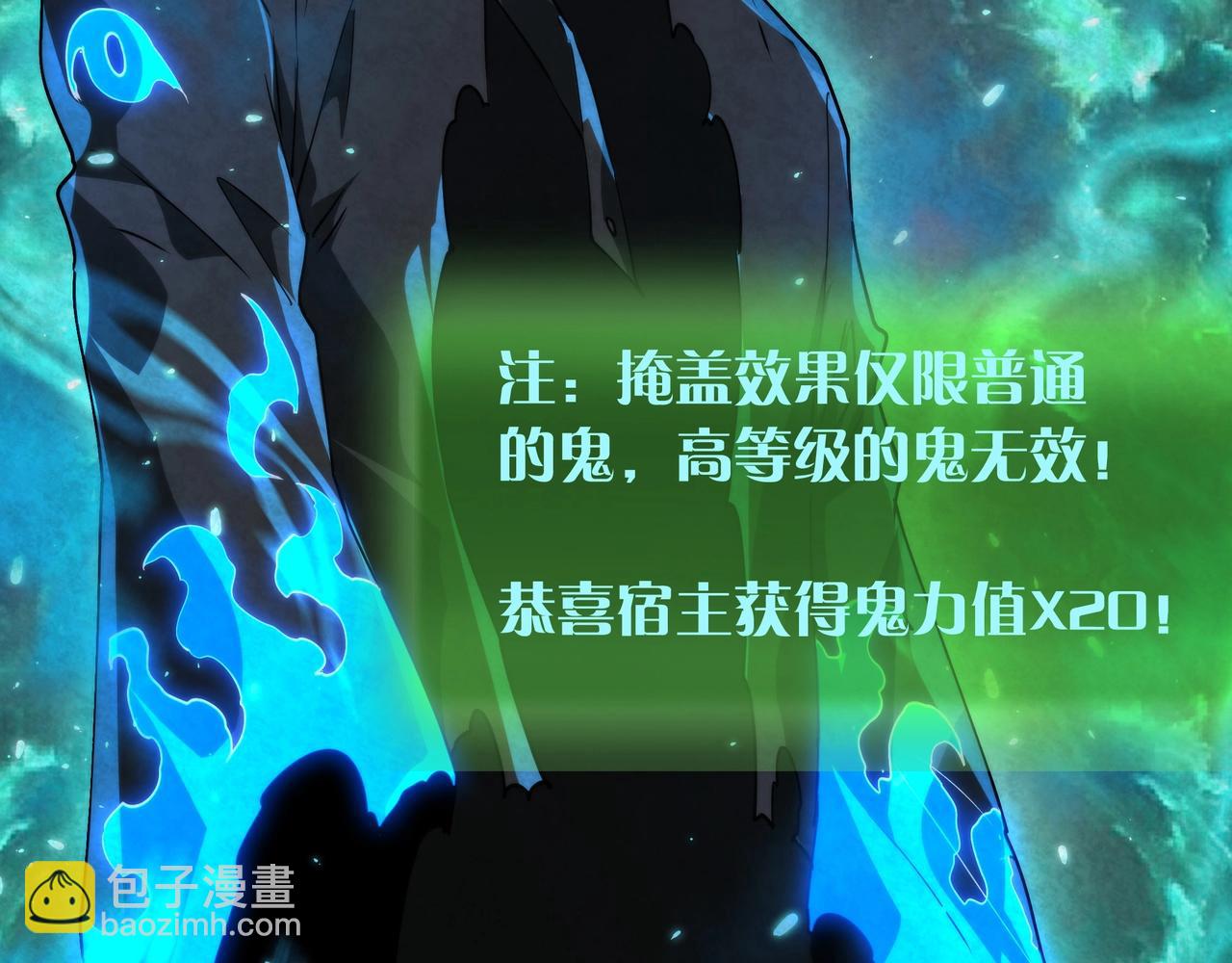 第11话 8号食材(1/3)-第11话