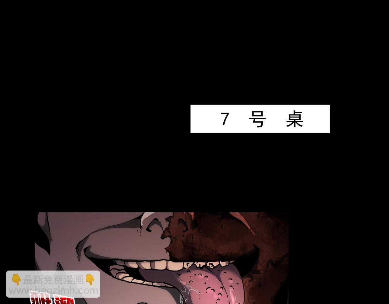 第11话 8号食材(1/3)-第11话