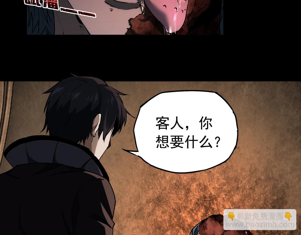 第11话 8号食材(1/3)-第11话