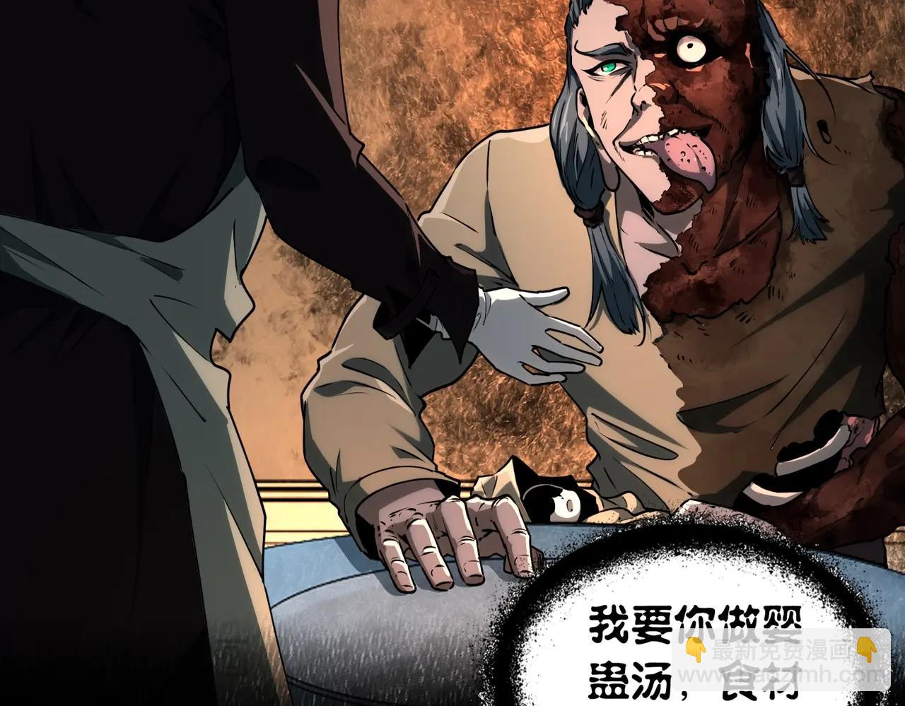 第11话 8号食材(1/3)-第11话