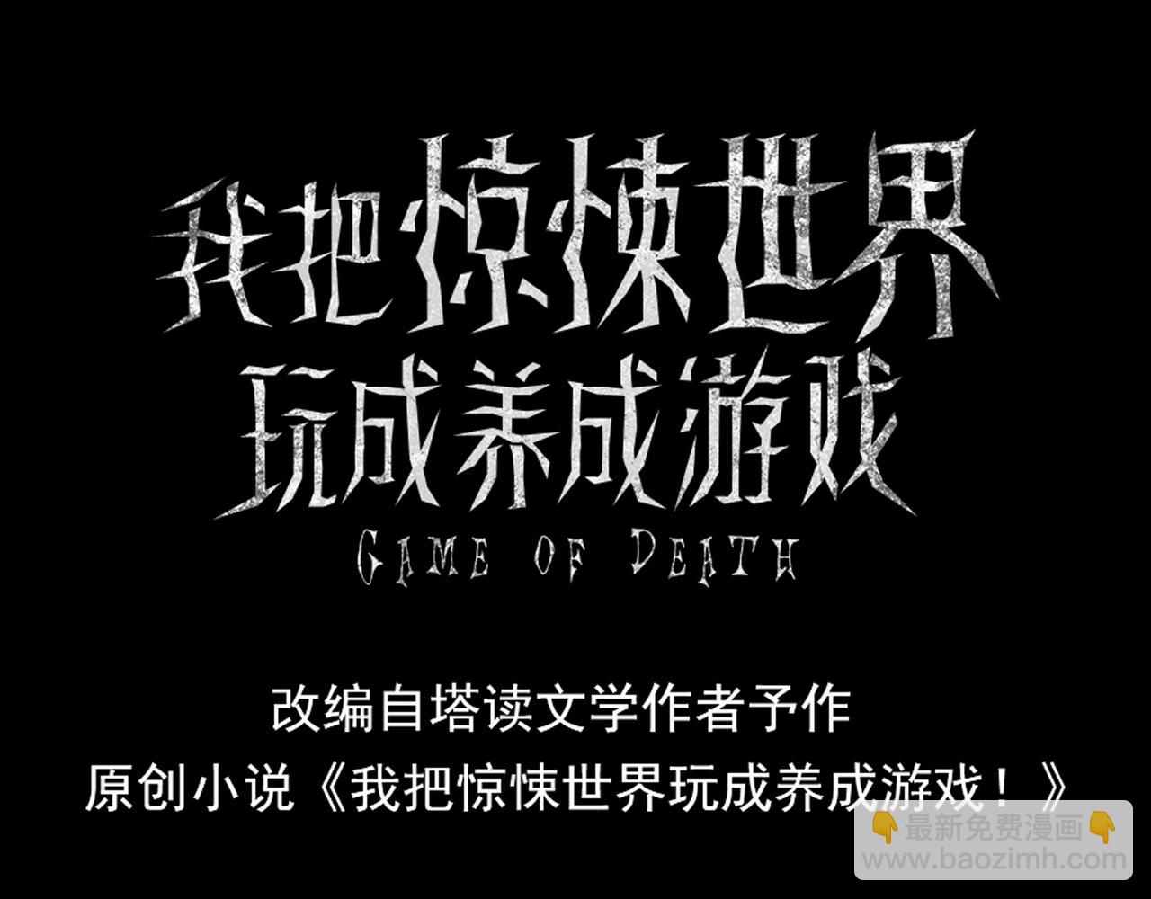 第11话 8号食材(1/3)-第11话