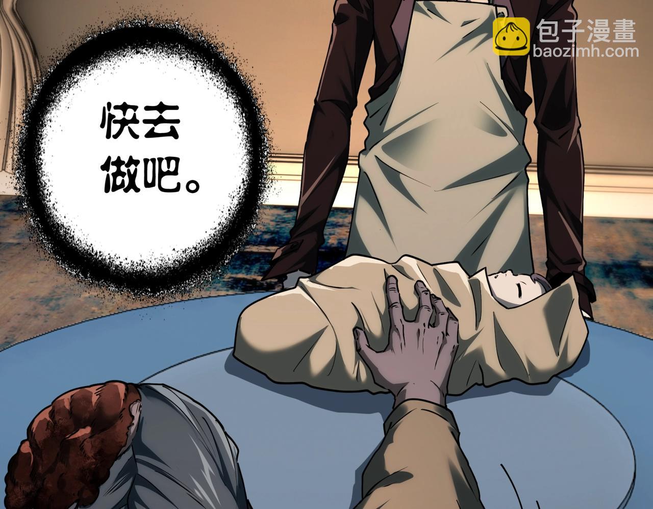 第11话 8号食材(1/3)-第11话