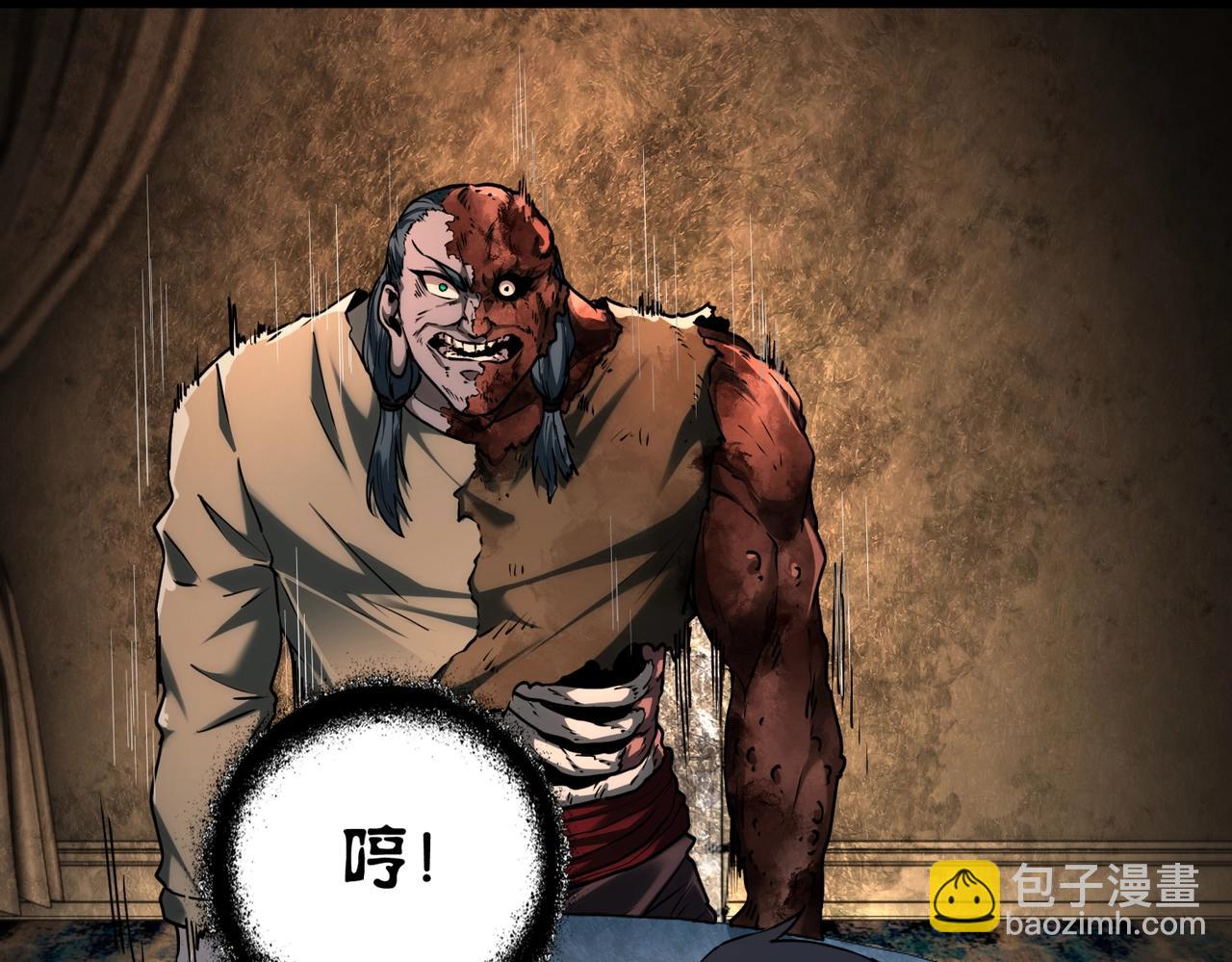 第11话 8号食材(1/3)-第11话