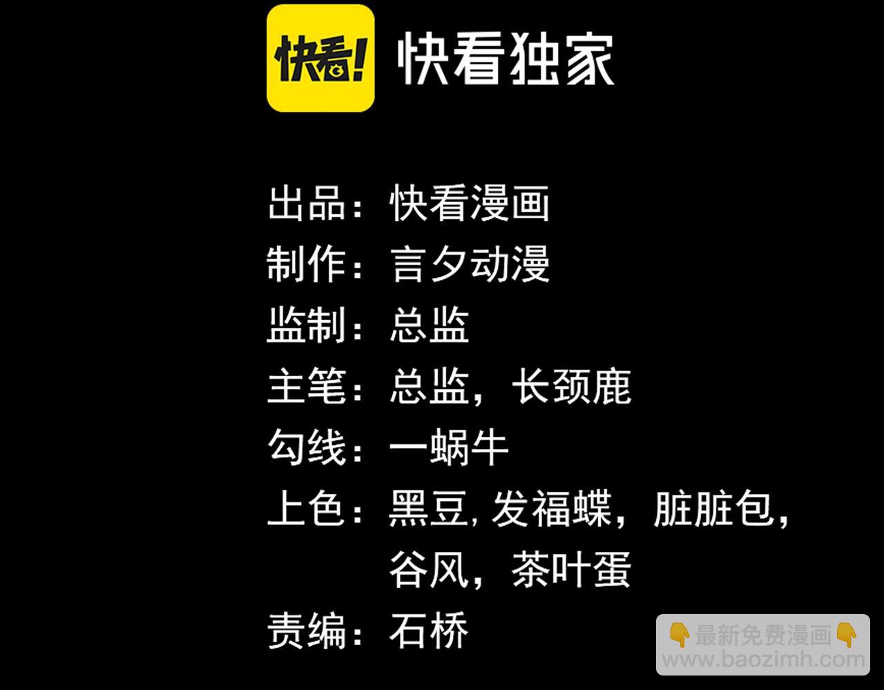 第11话 8号食材(1/3)-第11话