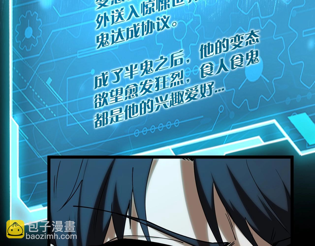 第11话 8号食材(1/3)-第11话