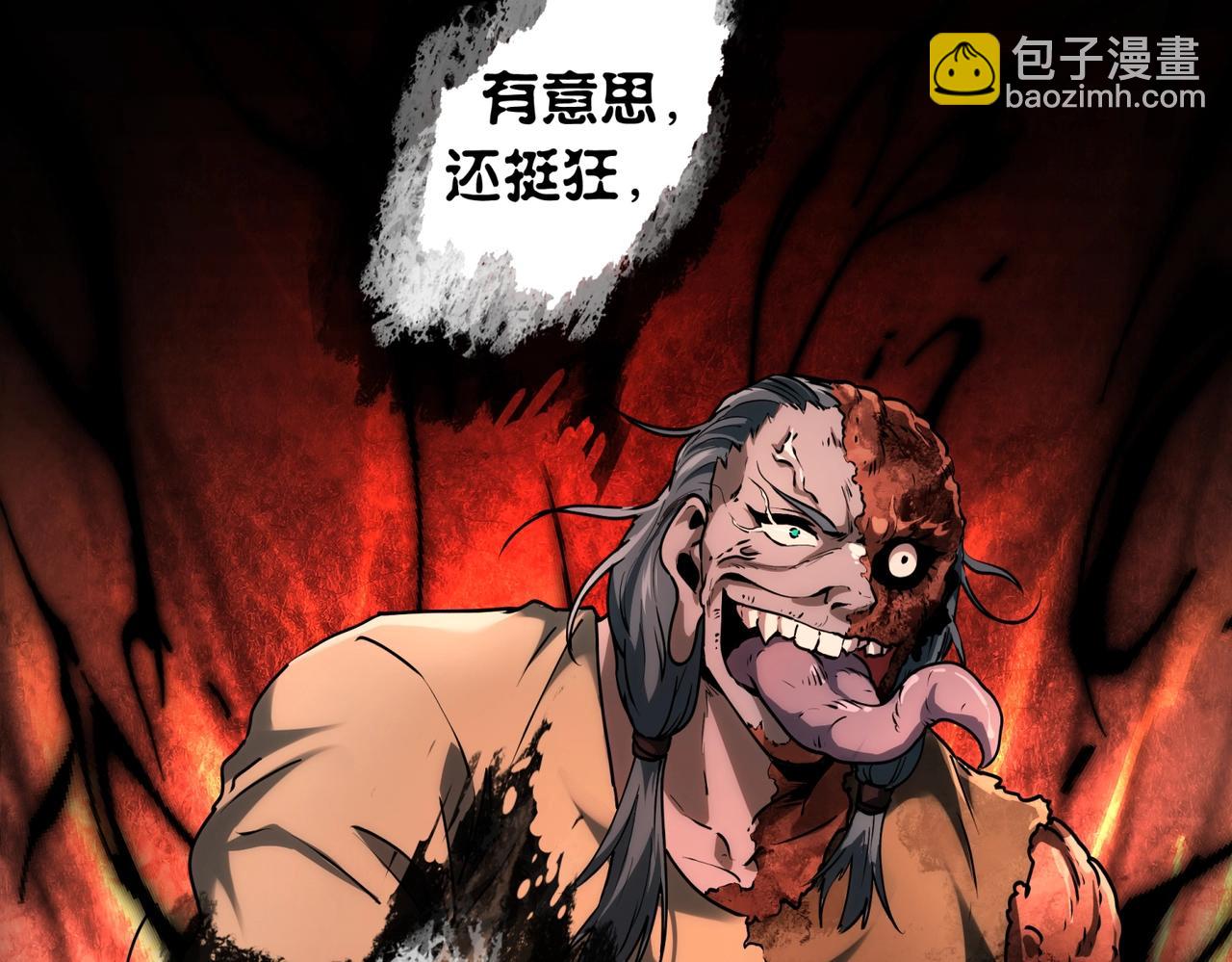 第11话 8号食材(1/3)-第11话