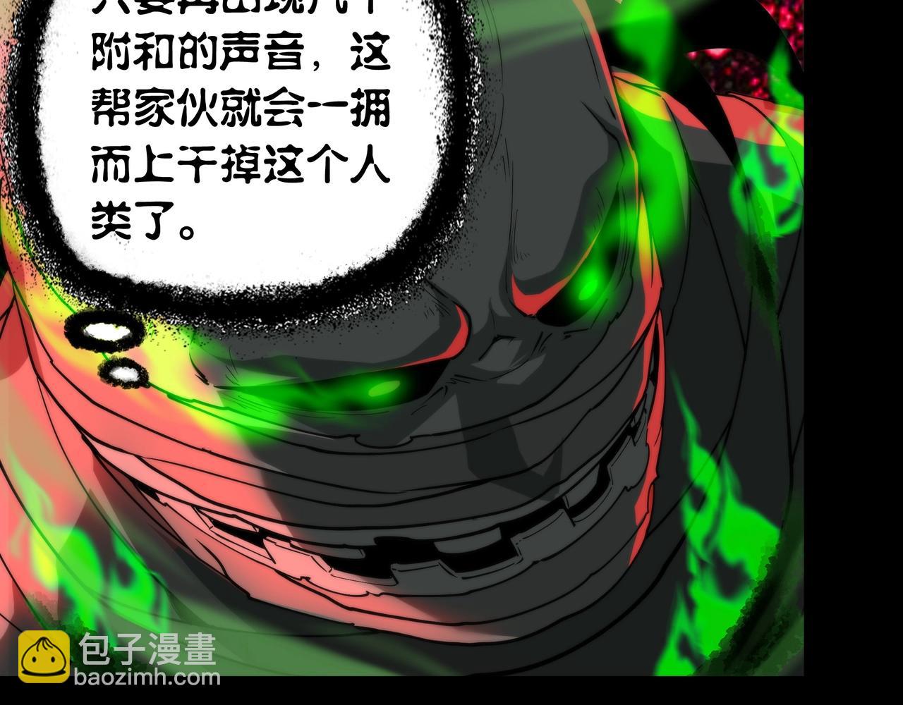 第15话 杀鸡儆猴(1/3)-第15话