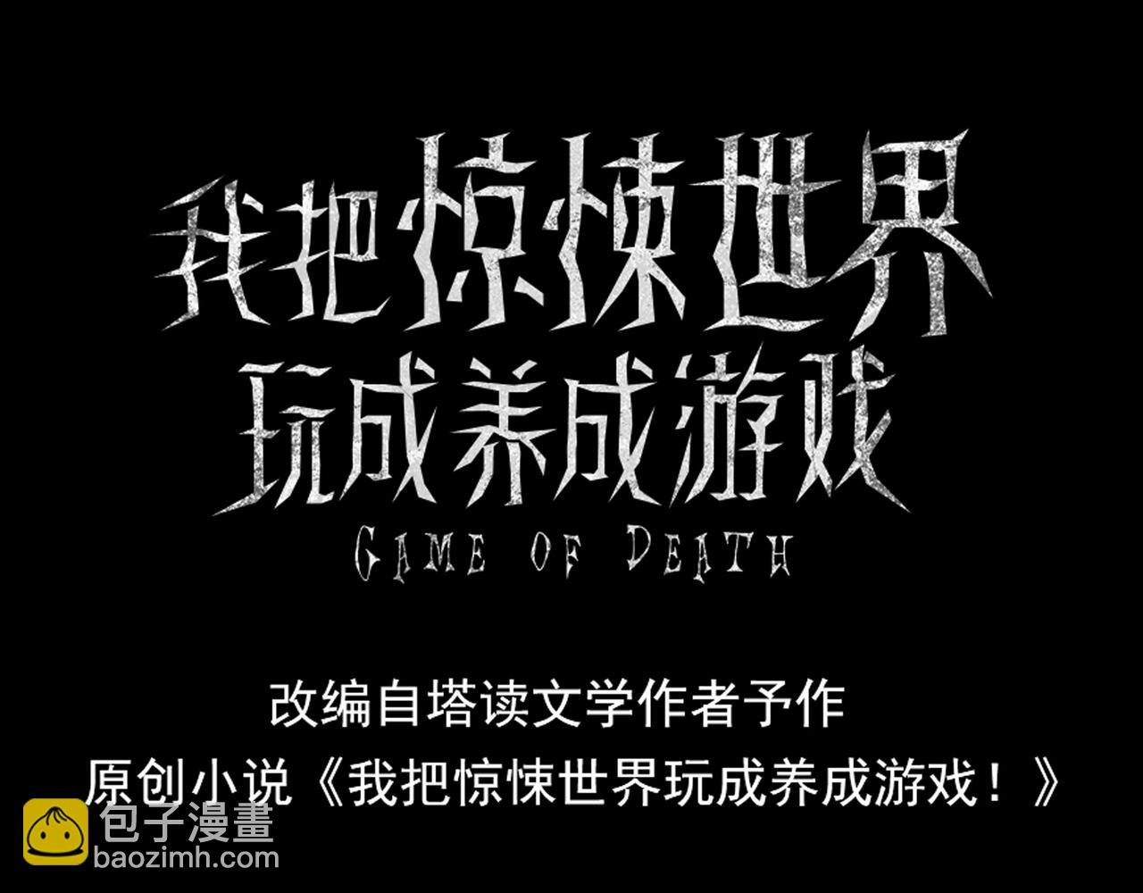 第15话 杀鸡儆猴(1/3)-第15话