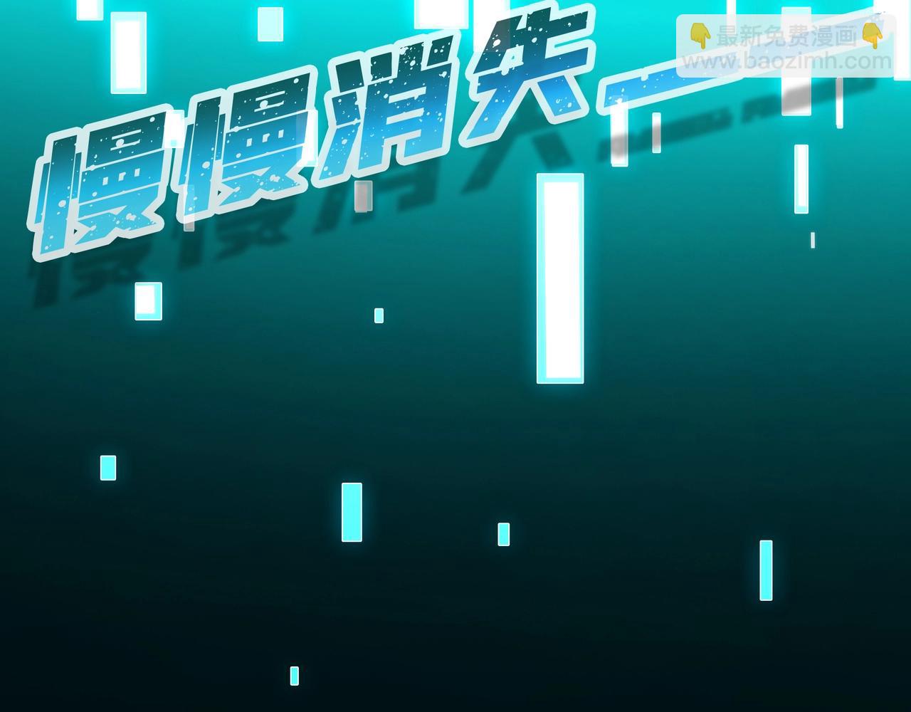 我把驚悚世界玩成養成遊戲 - 第17話 迴歸現世(1/3) - 3