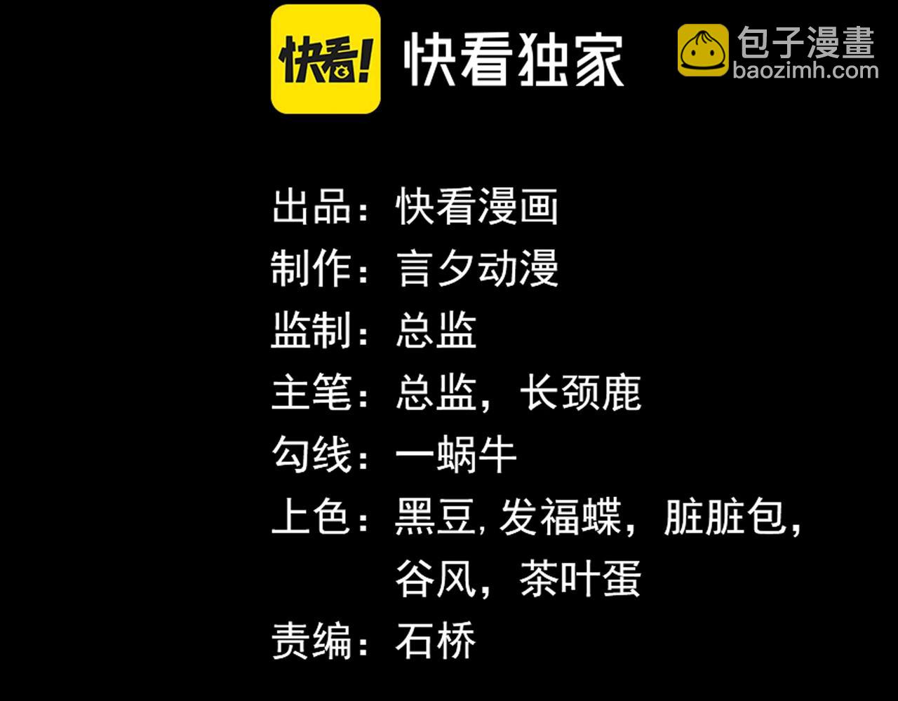 我把驚悚世界玩成養成遊戲 - 第17話 迴歸現世(1/3) - 4