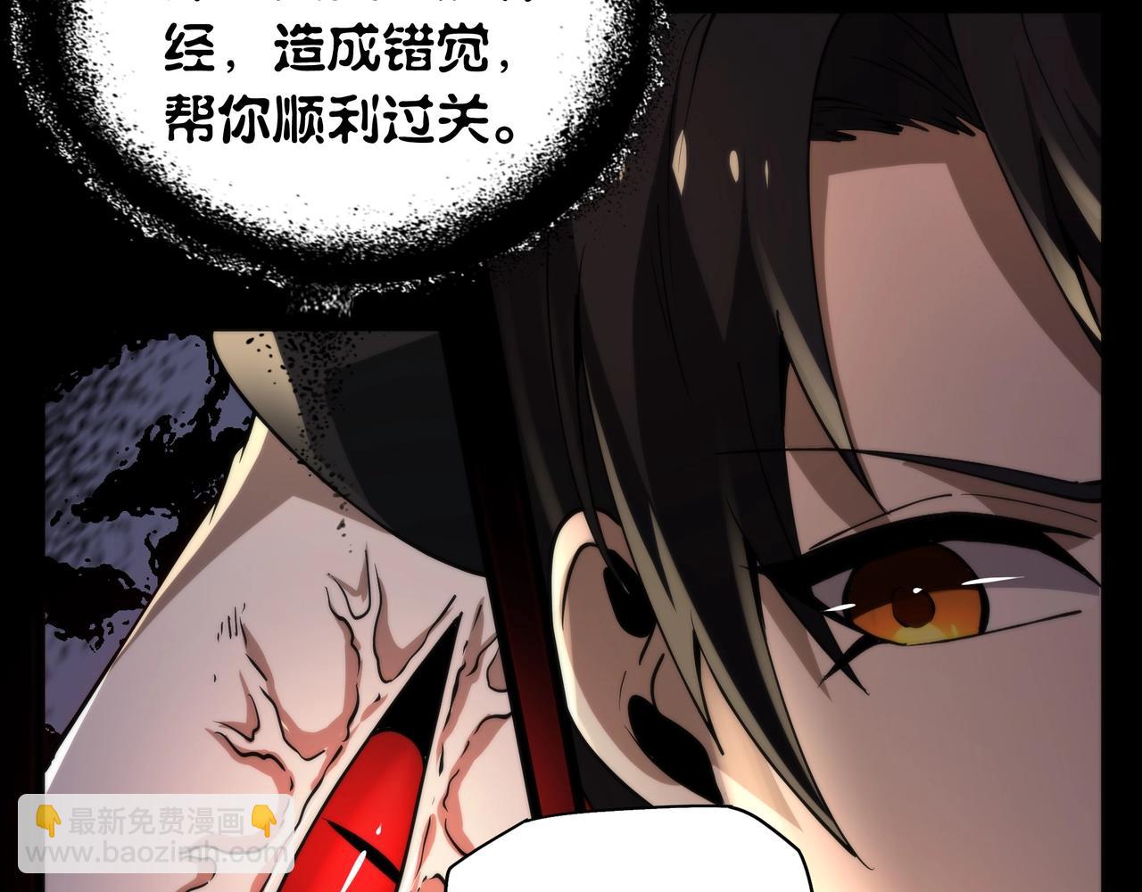 我把驚悚世界玩成養成遊戲 - 第17話 迴歸現世(1/3) - 5