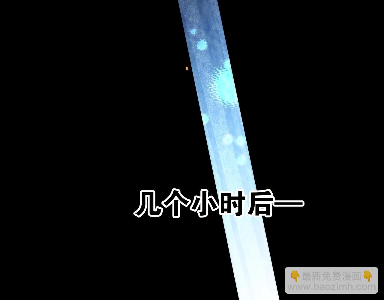 我把驚悚世界玩成養成遊戲 - 第17話 迴歸現世(1/3) - 8