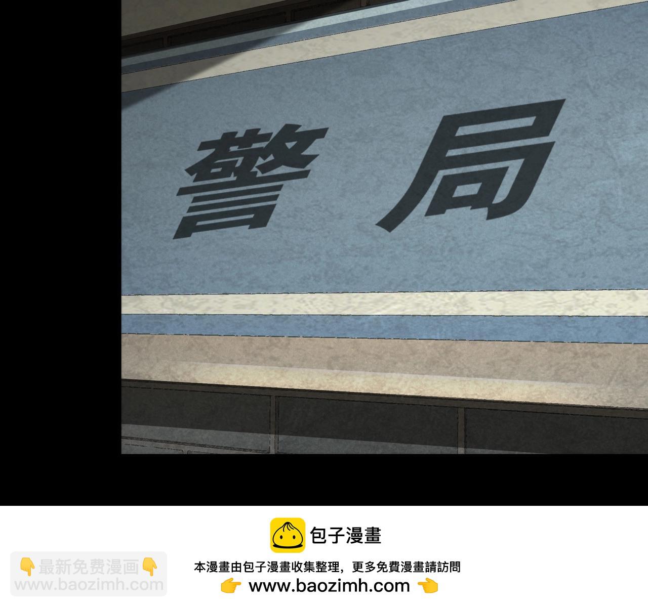 我把驚悚世界玩成養成遊戲 - 第17話 迴歸現世(1/3) - 2