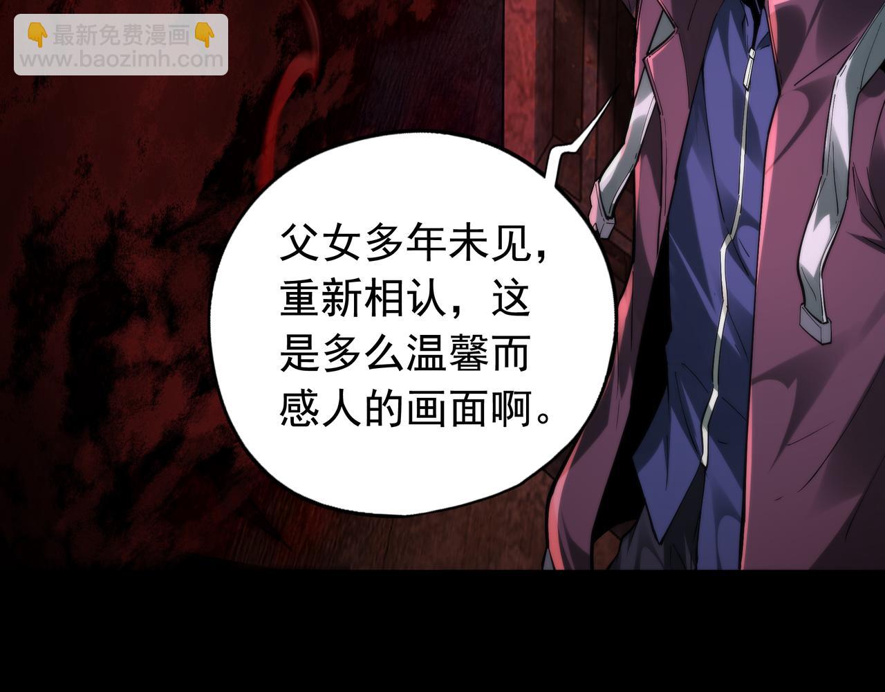 第23话 超级肥宅！容易捅坏!！(1/3)-第23话