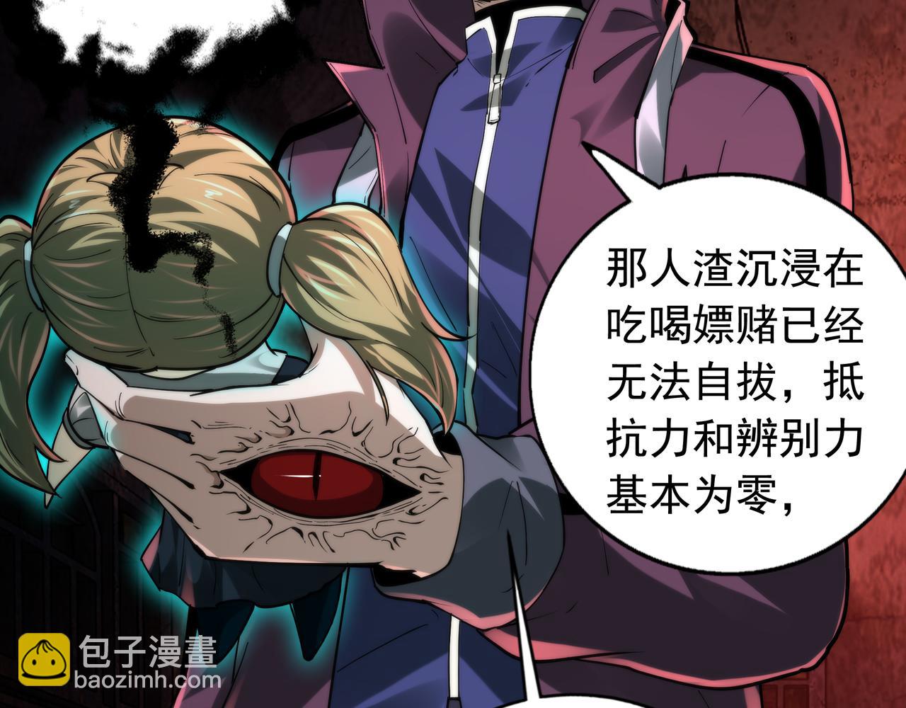 第23话 超级肥宅！容易捅坏!！(1/3)-第23话