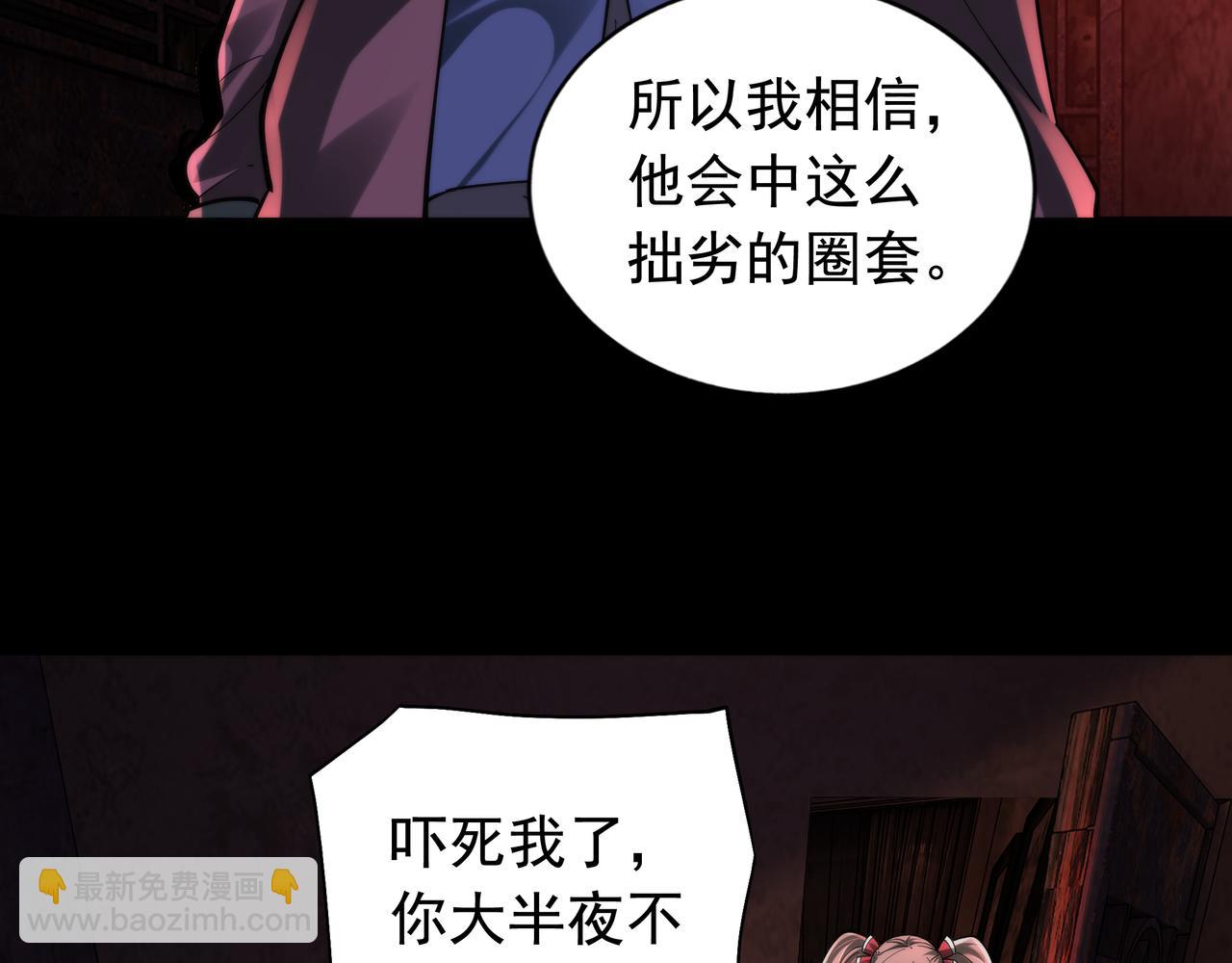 第23话 超级肥宅！容易捅坏!！(1/3)-第23话