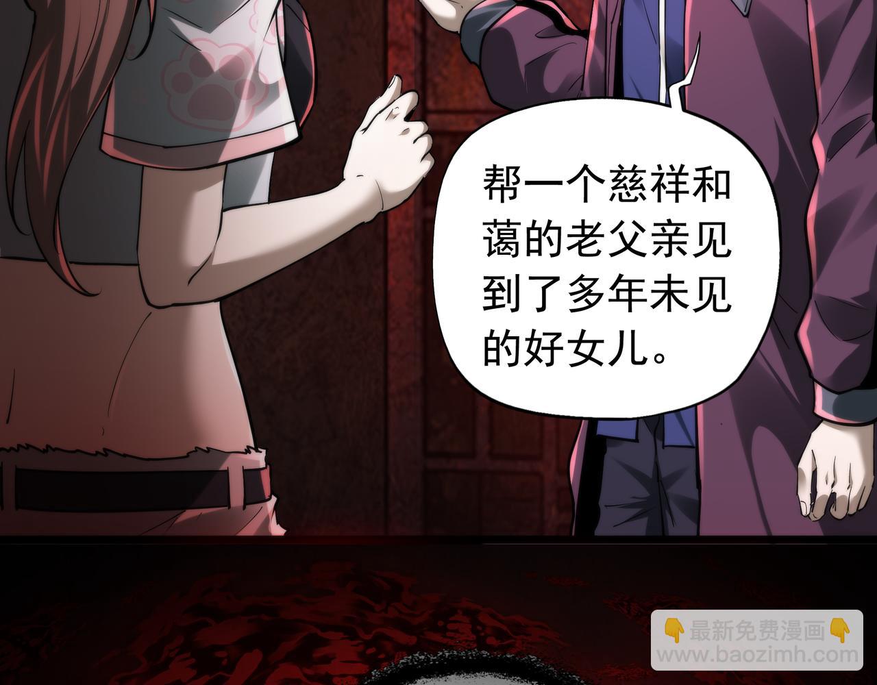 第23话 超级肥宅！容易捅坏!！(1/3)-第23话