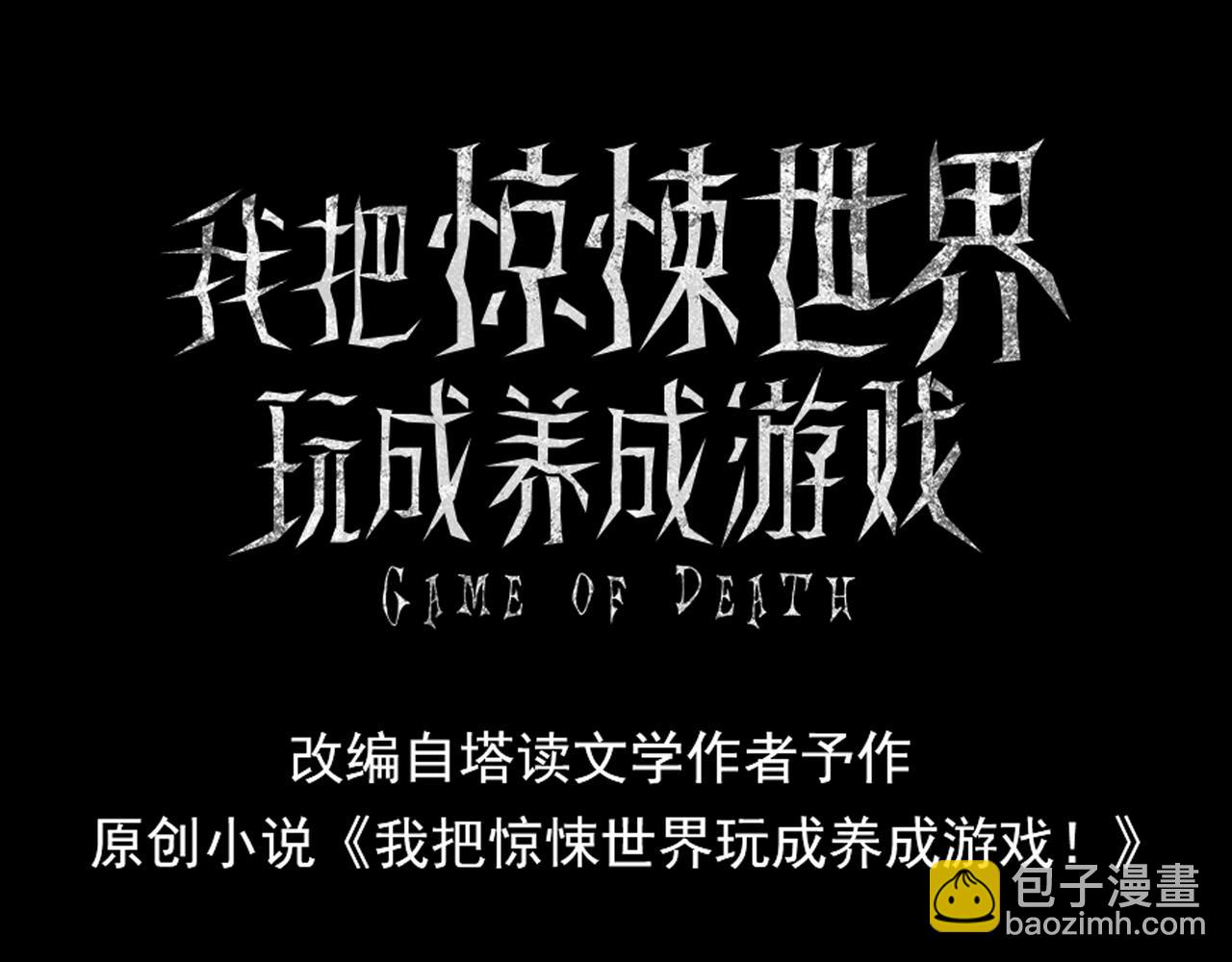 第23话 超级肥宅！容易捅坏!！2