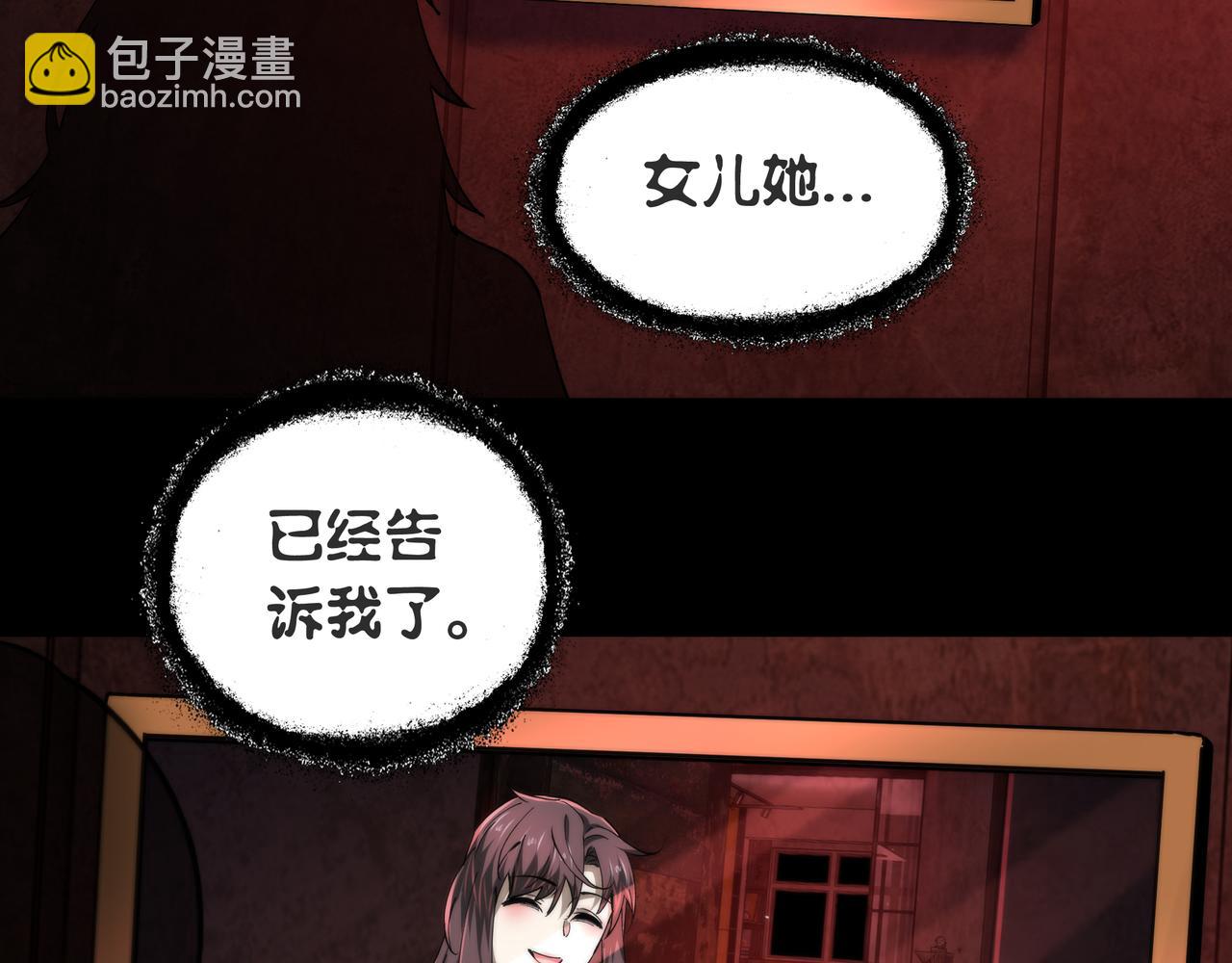 第23话 超级肥宅！容易捅坏!！(1/3)-第23话