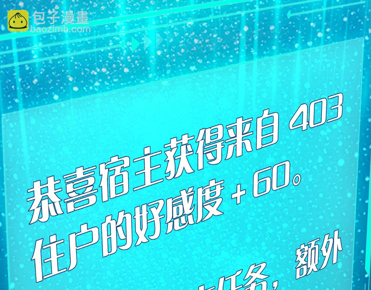 第23话 超级肥宅！容易捅坏!！(1/3)-第23话