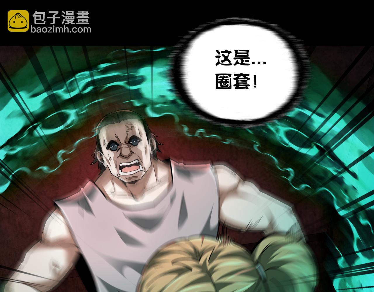 第23话 超级肥宅！容易捅坏!！(1/3)-第23话