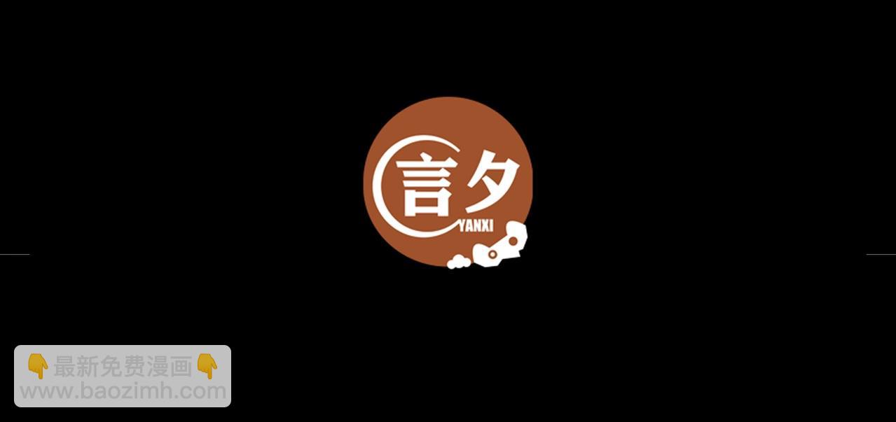 我把驚悚世界玩成養成遊戲 - 第25話 壓軸表演(1/3) - 5