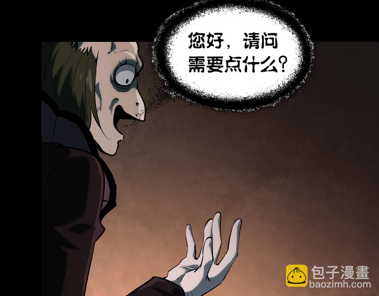 第5话 强大的半鬼女孩儿(1/4)-第5话