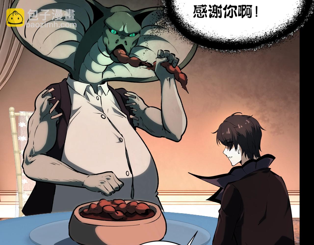 第5话 强大的半鬼女孩儿(1/4)-第5话