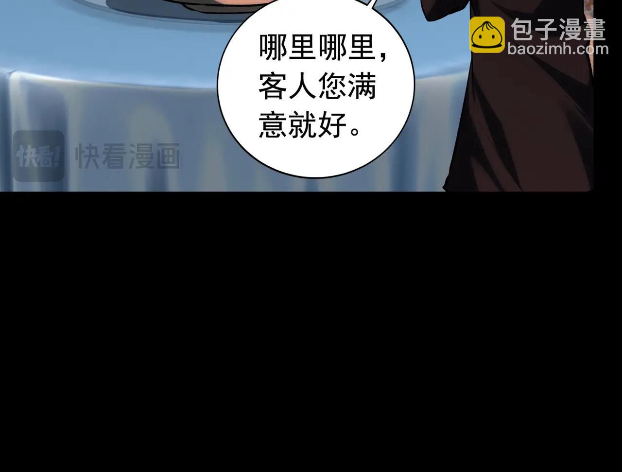 第5话 强大的半鬼女孩儿(1/4)-第5话