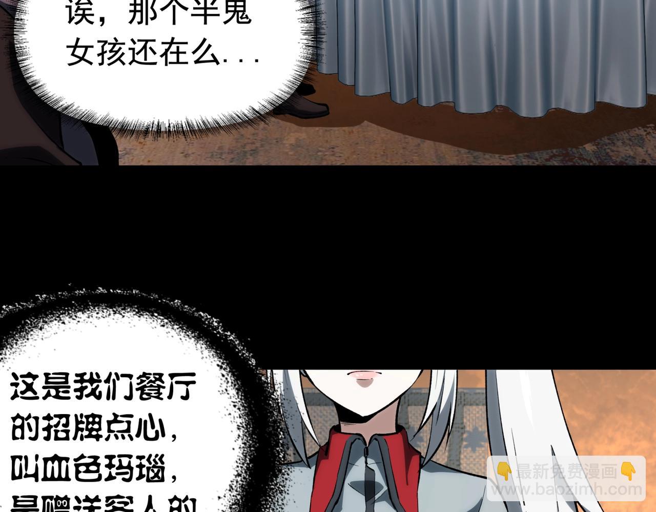 第5话 强大的半鬼女孩儿(1/4)-第5话