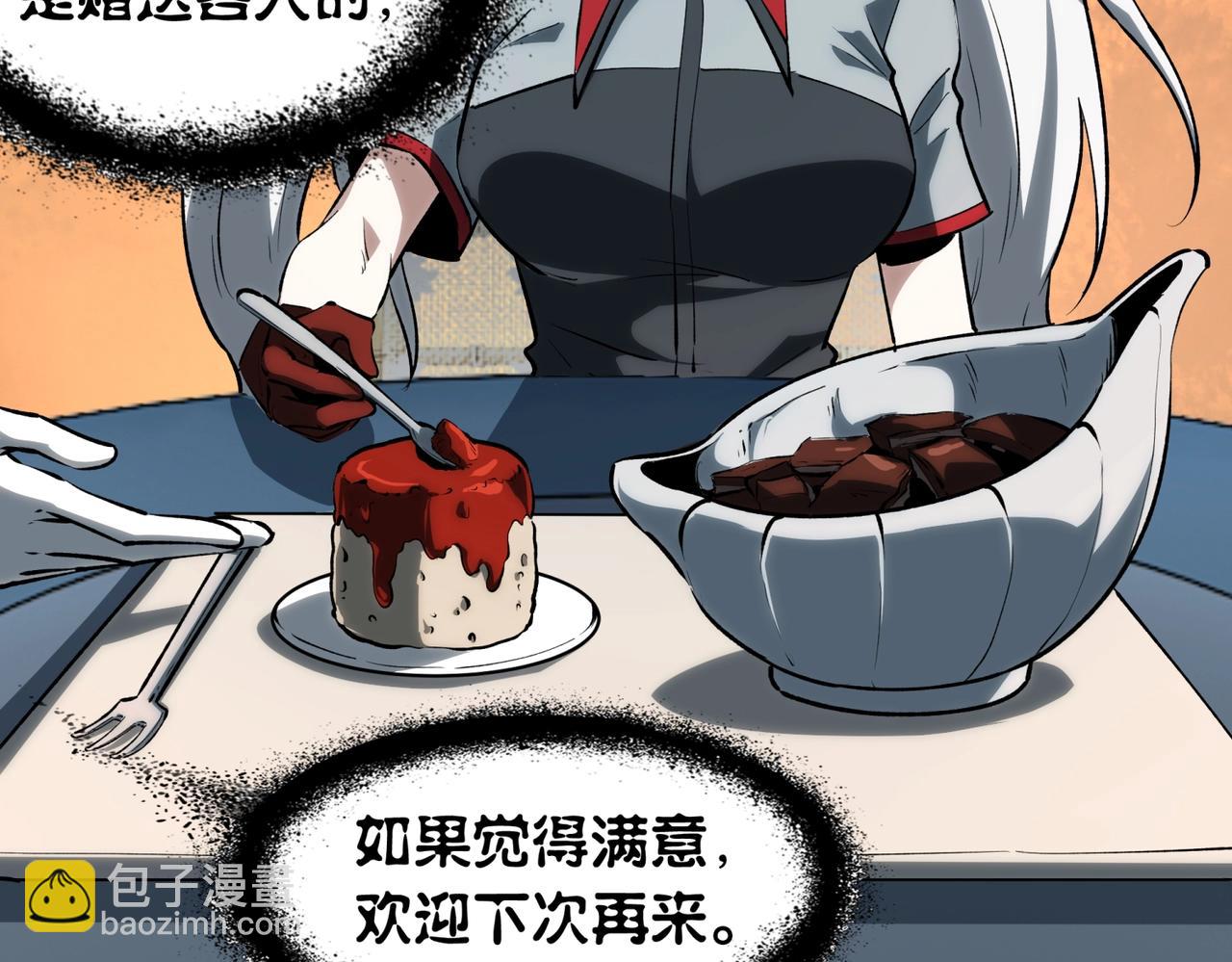 第5话 强大的半鬼女孩儿(1/4)-第5话