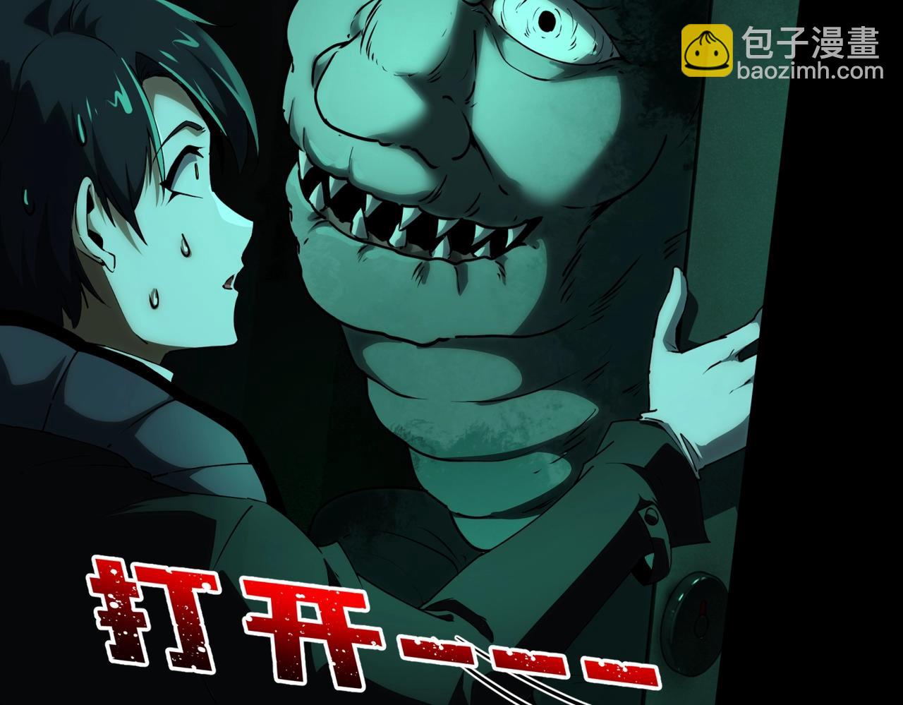 第9话 鬼杀鬼(1/4)-第9话