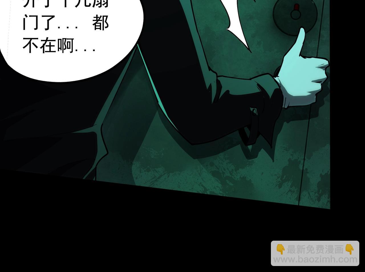 第9话 鬼杀鬼(1/4)-第9话