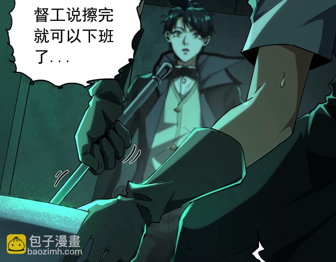 第9话 鬼杀鬼(1/4)-第9话