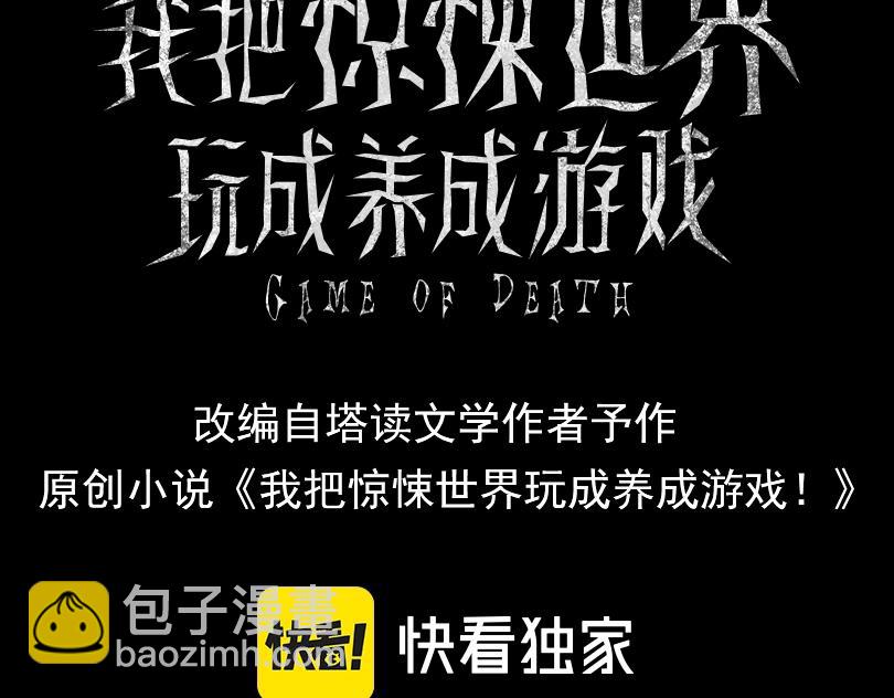 第9话 鬼杀鬼(1/4)-第9话