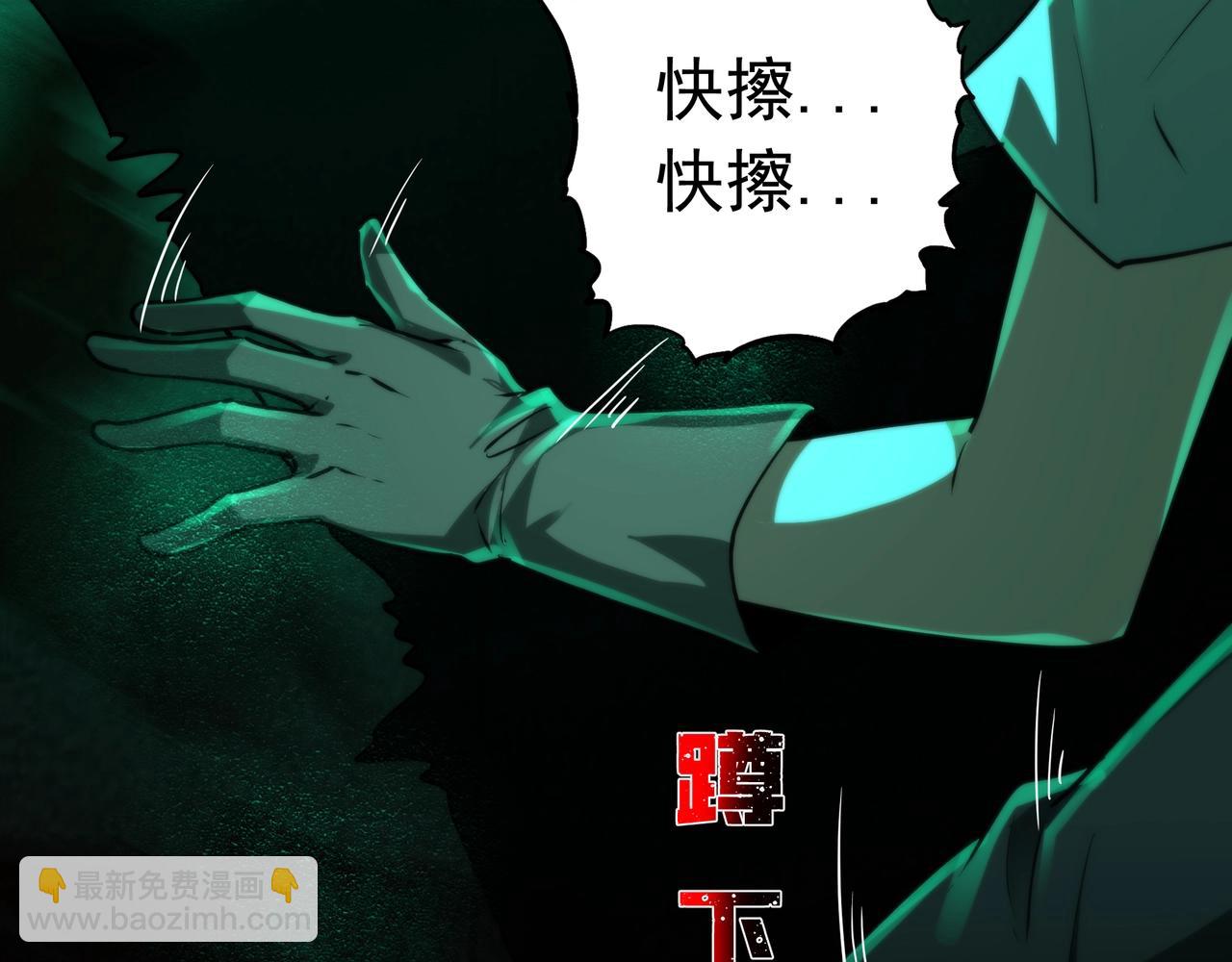 第9话 鬼杀鬼(1/4)-第9话