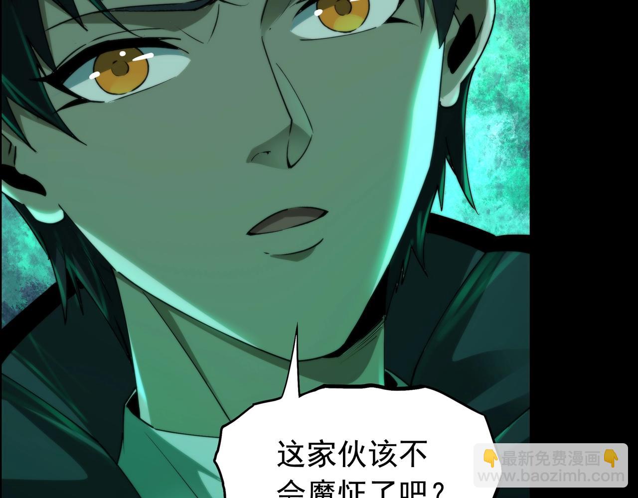 第9话 鬼杀鬼(1/4)-第9话